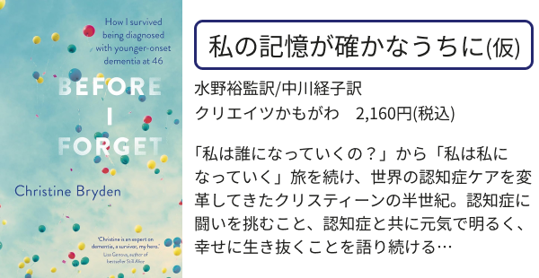 私の記憶が確かなうちに(仮)